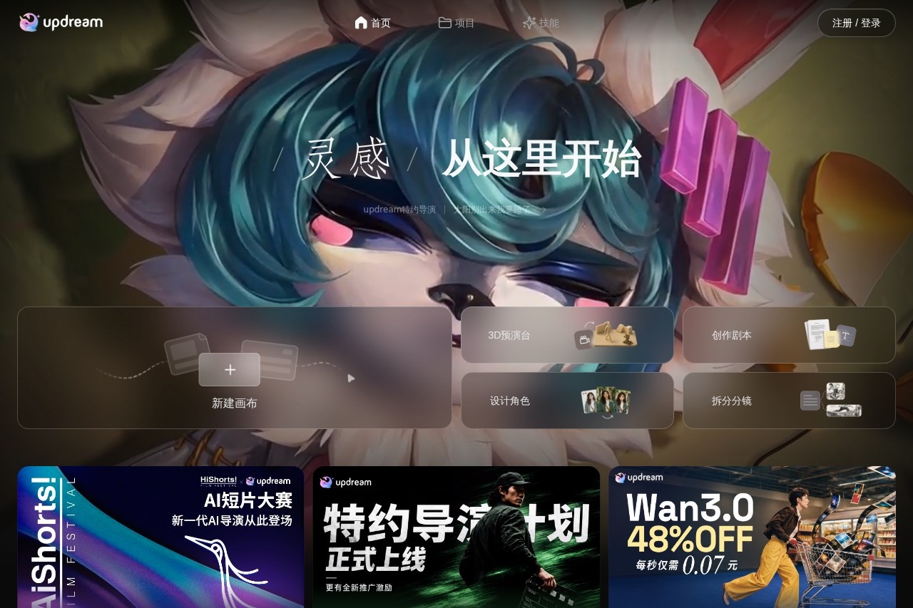 updream screenshot