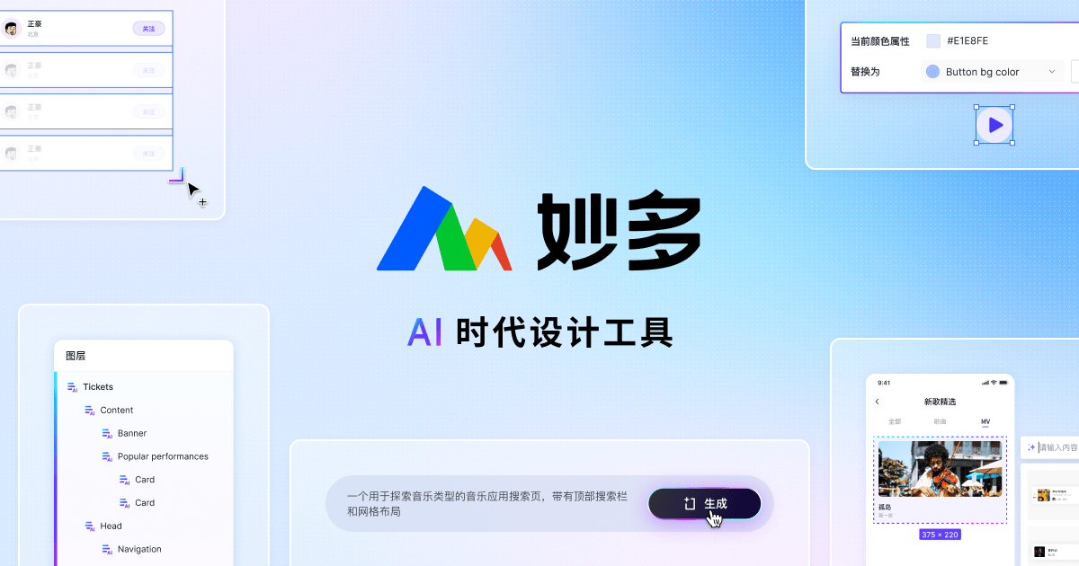 Motiff screenshot