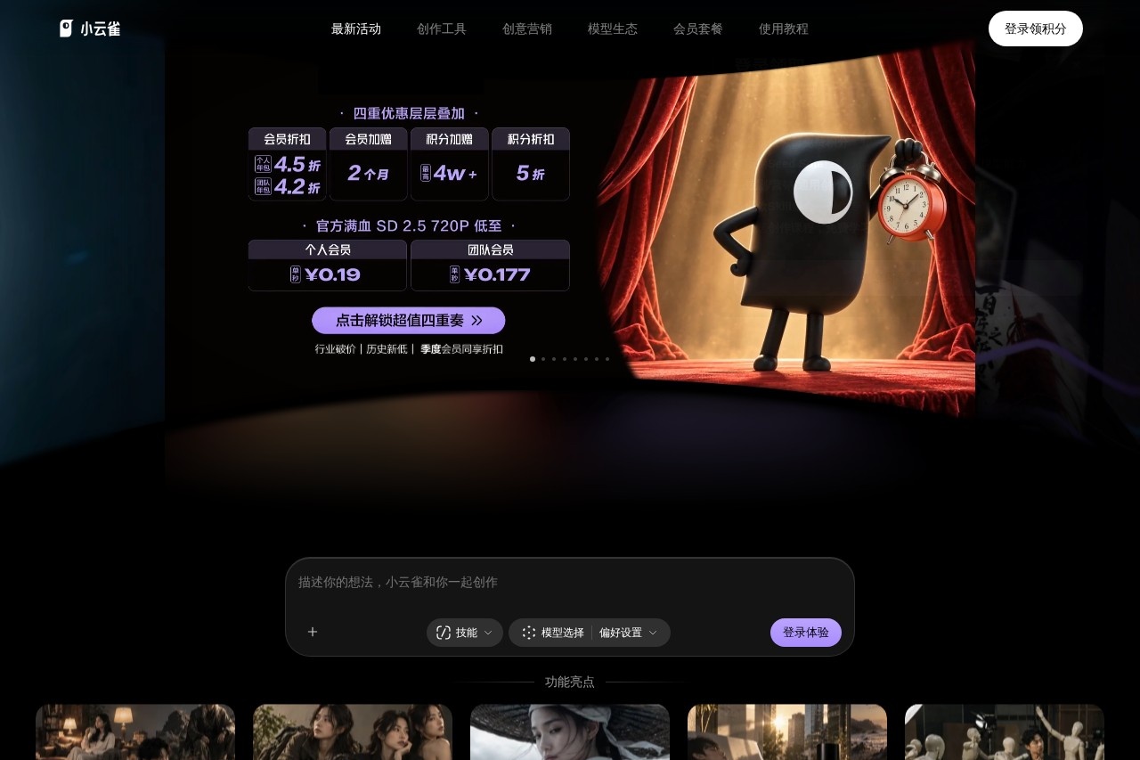 Xiaoyunque AI screenshot