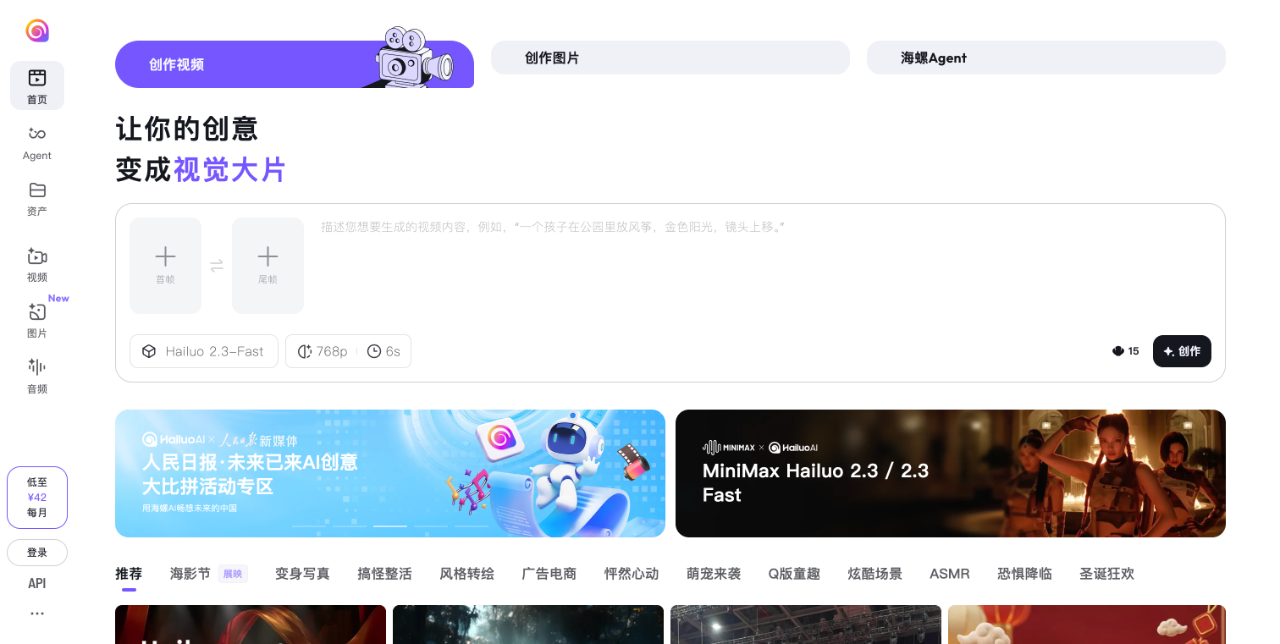 海螺视频 截图