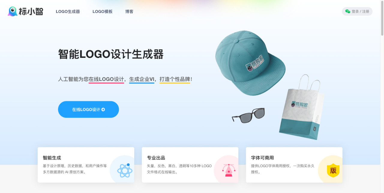 标小智LOGO设计神器 截图