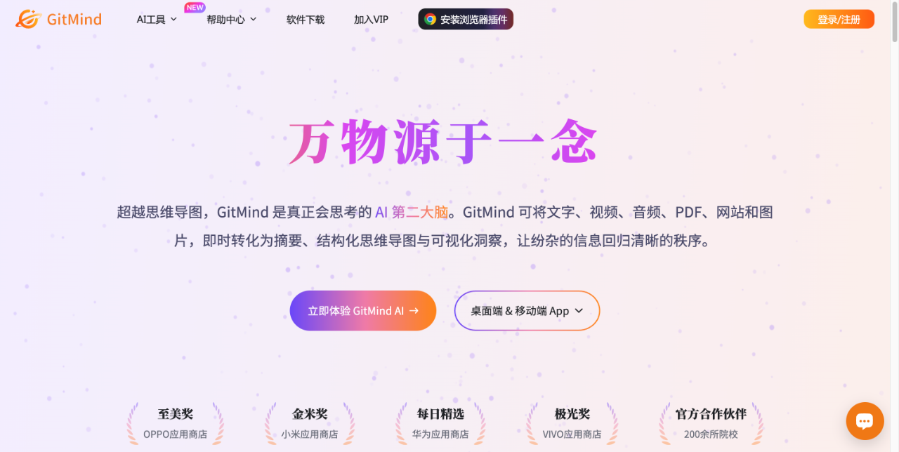 GitMind - AI Mind Mapping screenshot
