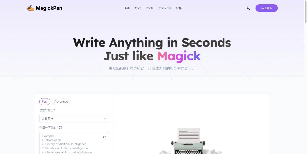 MagickPen 截图