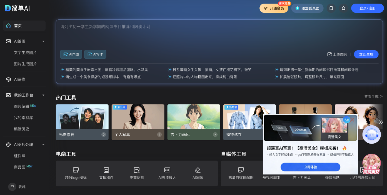 搜狐AI 截图
