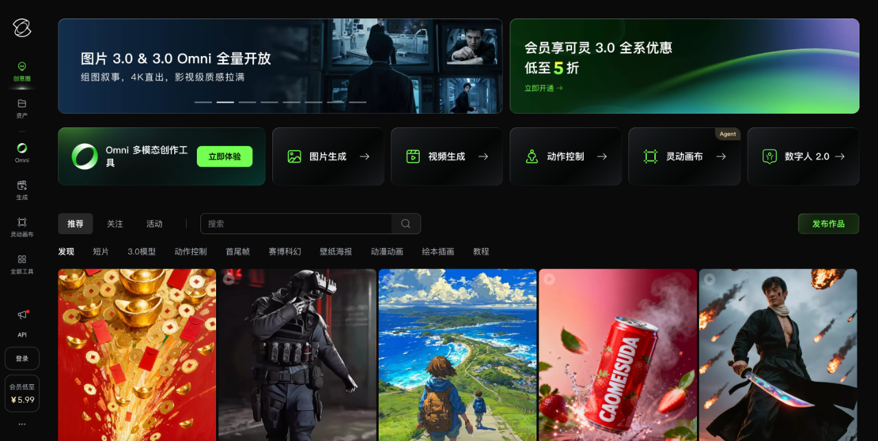 Kling AI 截图