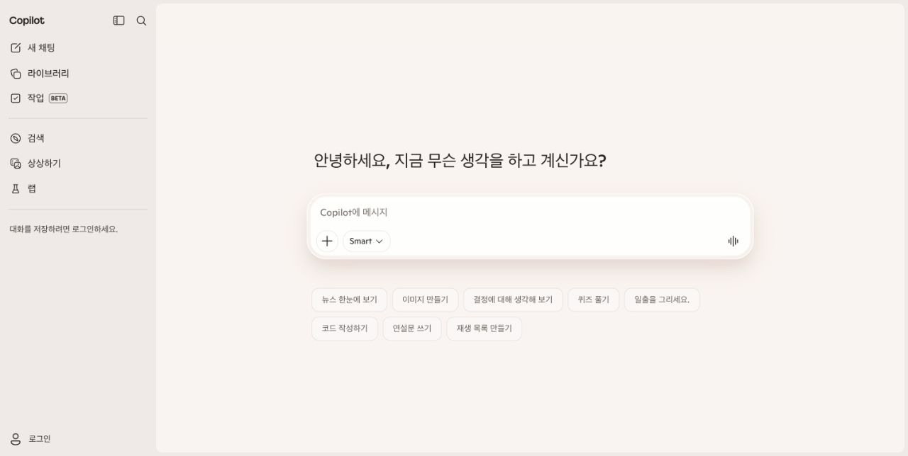 Microsoft Copilot 截图