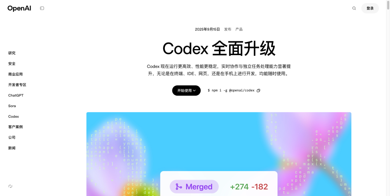 GPT-5.4-Codex - OpenAI 最新编程AI 截图