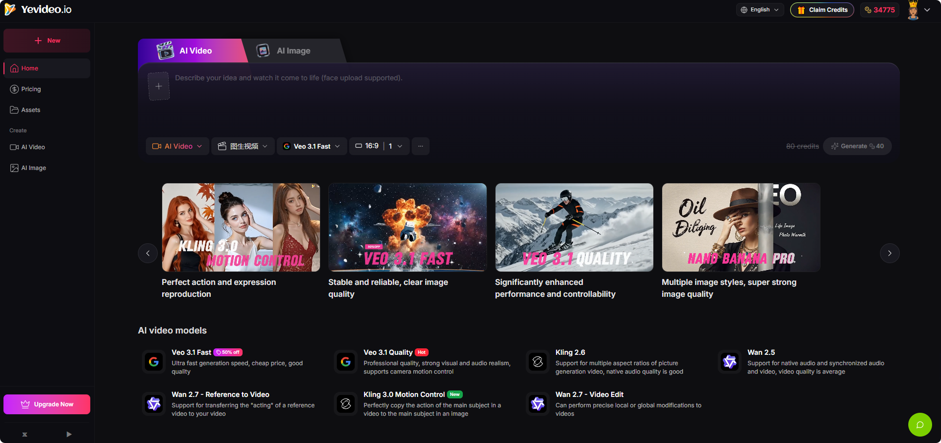 Yevideo - AI Video and Image Platform 截图