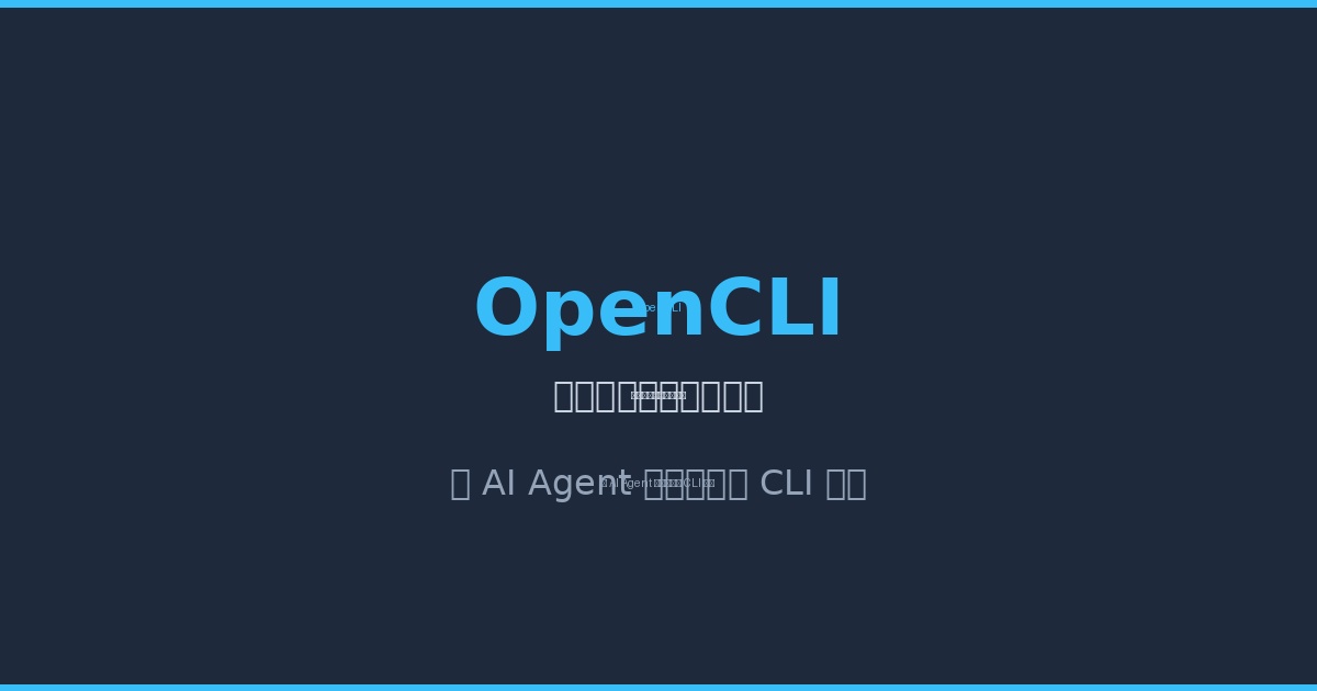 The Complete Guide to OpenCLI: Turn Any Website, Desktop App, and Local Tool Into One Command Line