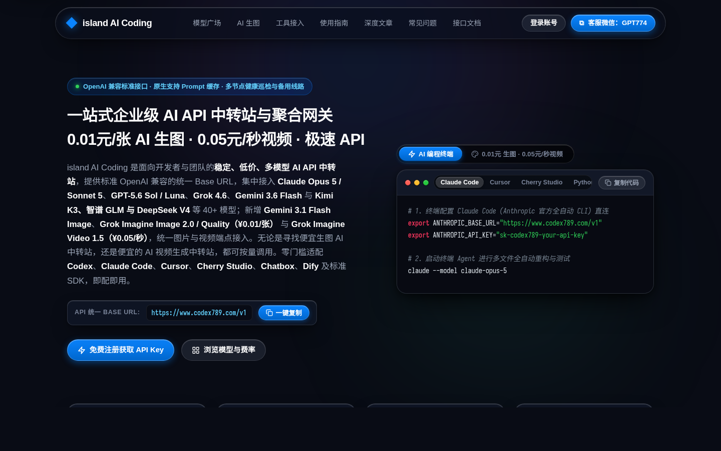 island AI Coding 截图