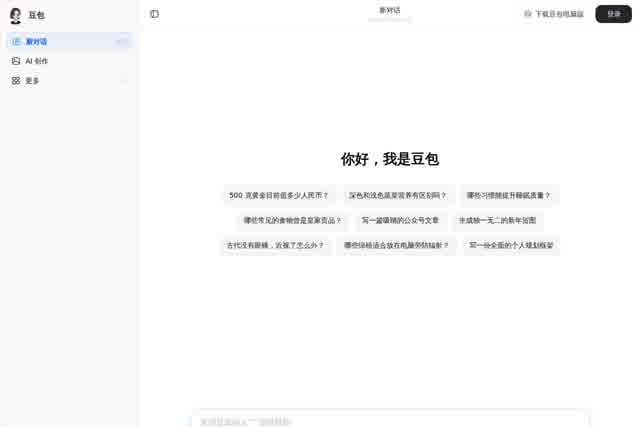AI Writing Assistant screenshot