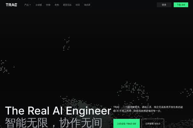 TRAE CN - 字节跳动AI编程IDE 截图