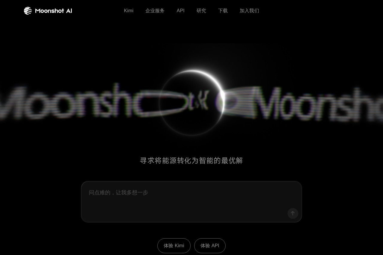 Moonshot AI 截图