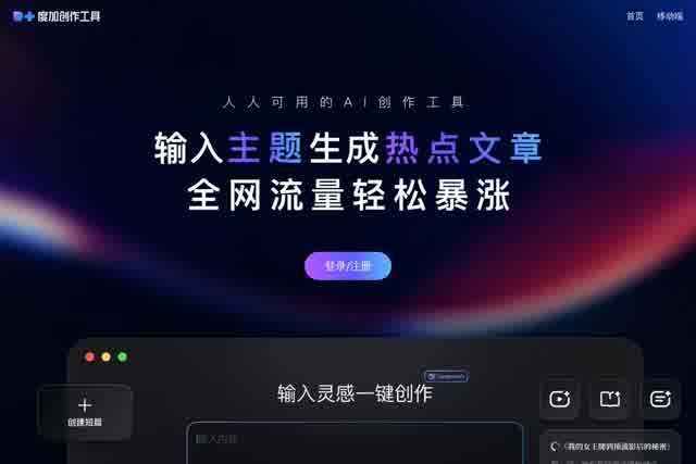 绘想-AI视频创作平台 截图