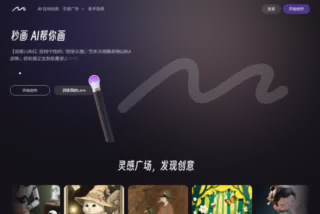 SenseMirage - AI Image Generation screenshot