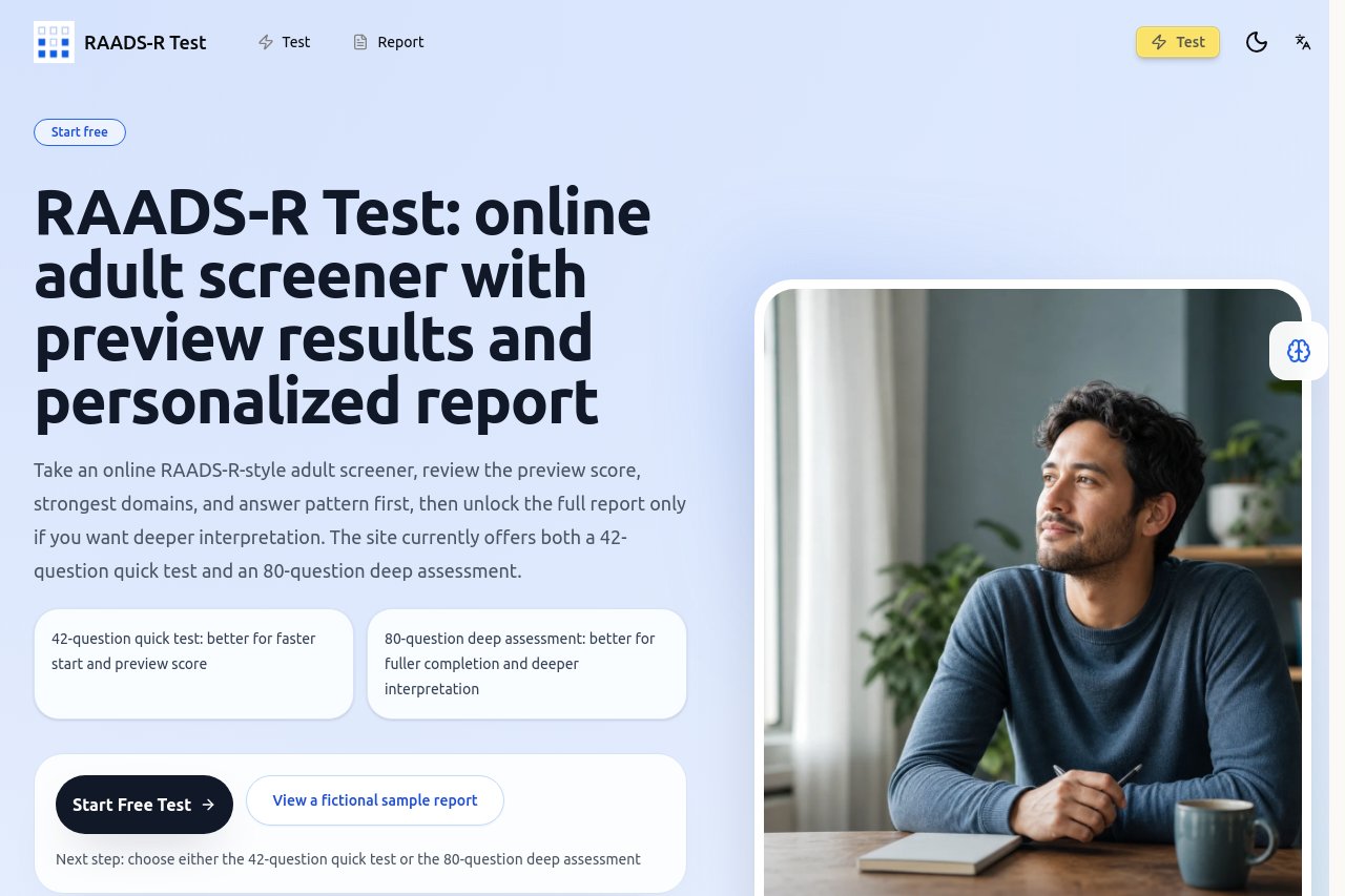 RAADS-R Test 截图