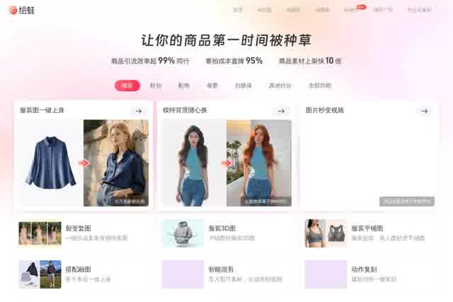 绘蛙-AI创作平台 截图