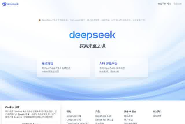 DeepSeek V4.1 Flash screenshot