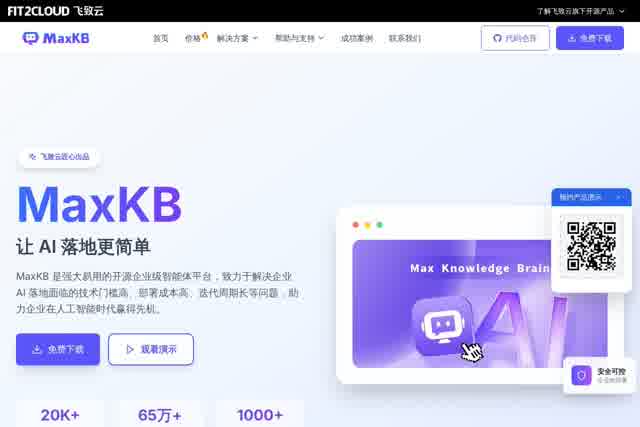 MaxKB 截图