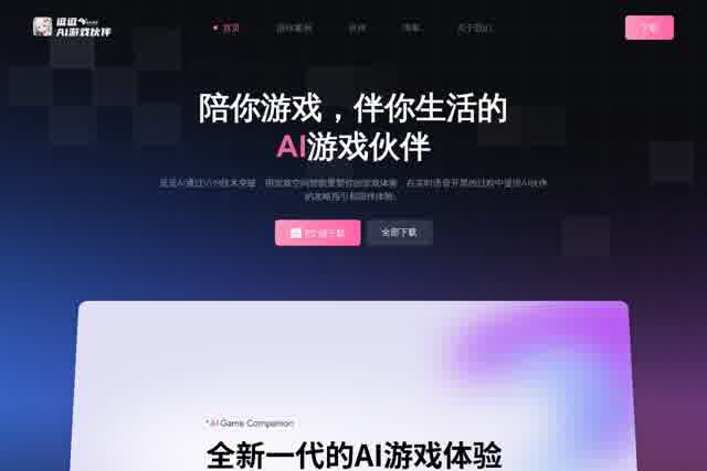 逗逗游戏伙伴 截图