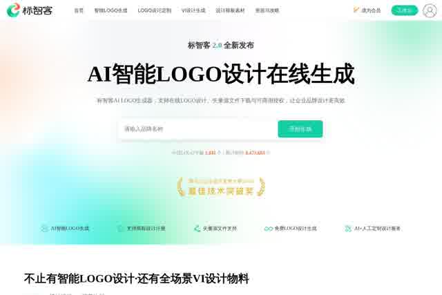 标智客 - LOGO设计 截图