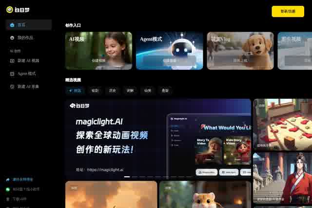 白日梦AI 截图