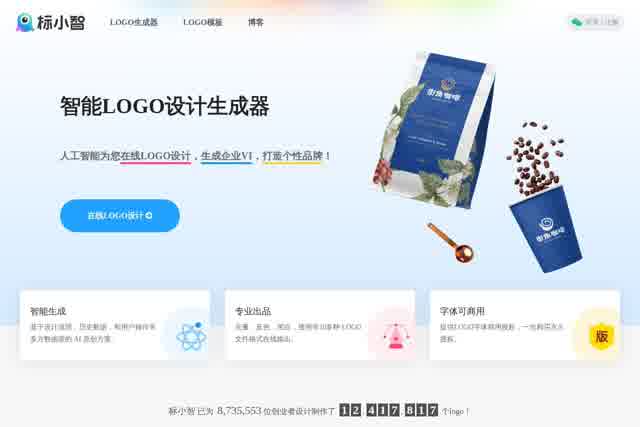 标小智LOGO设计神器 截图