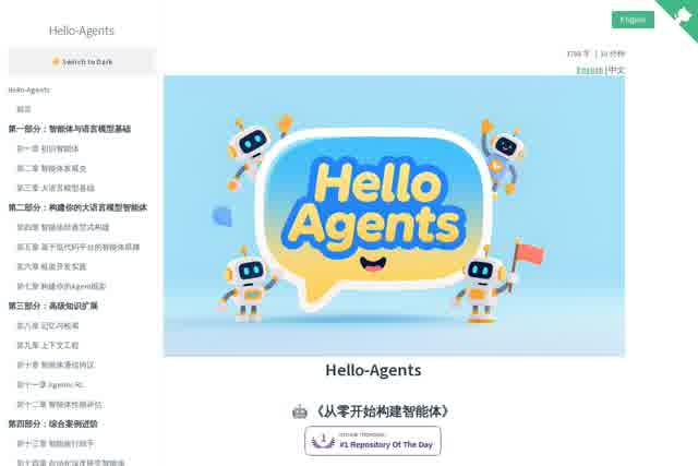 Hello-Agents - 智能体入门 截图