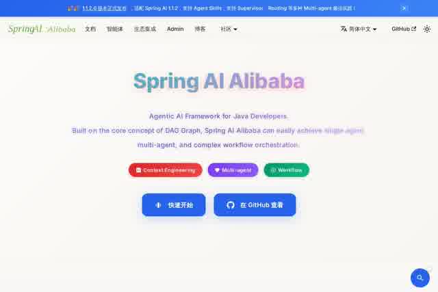 Java2AI 截图