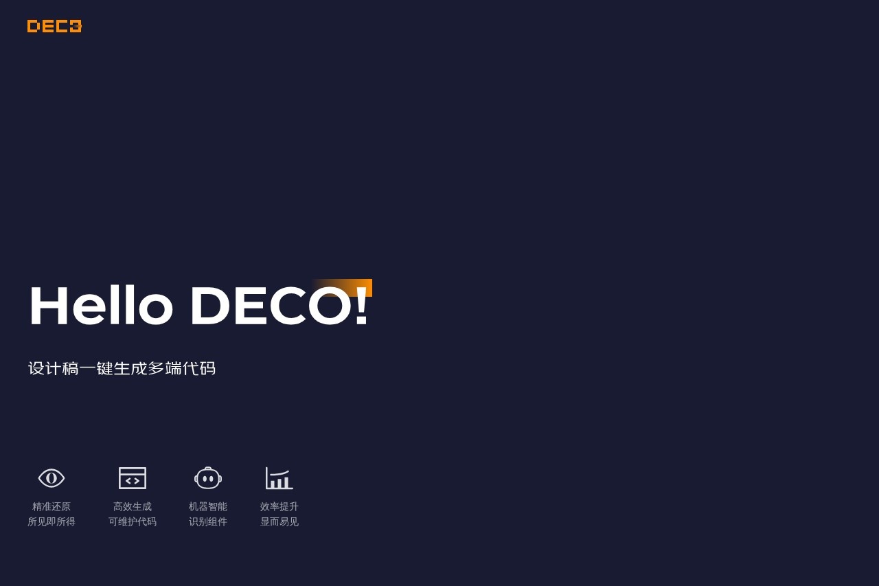 Deco 截图
