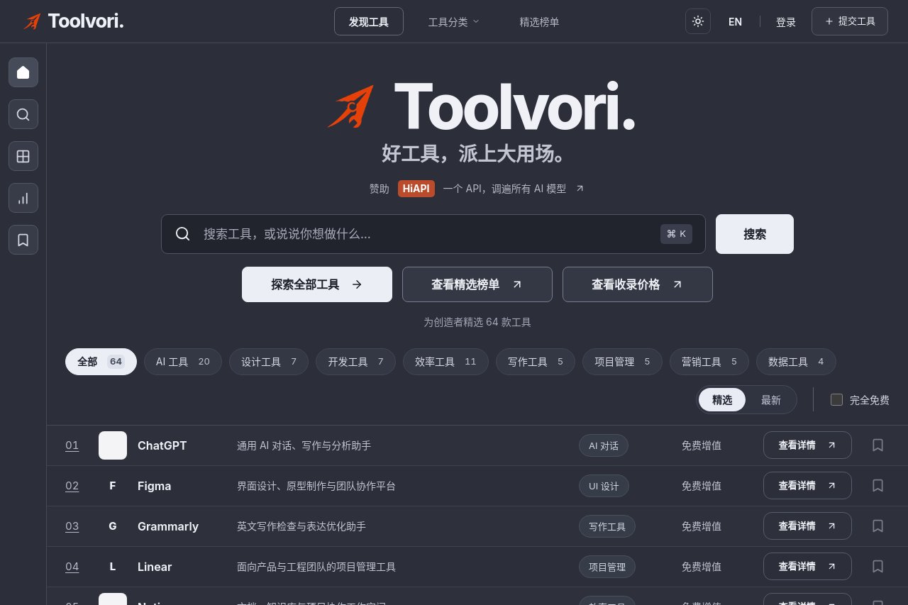 Toolvori screenshot