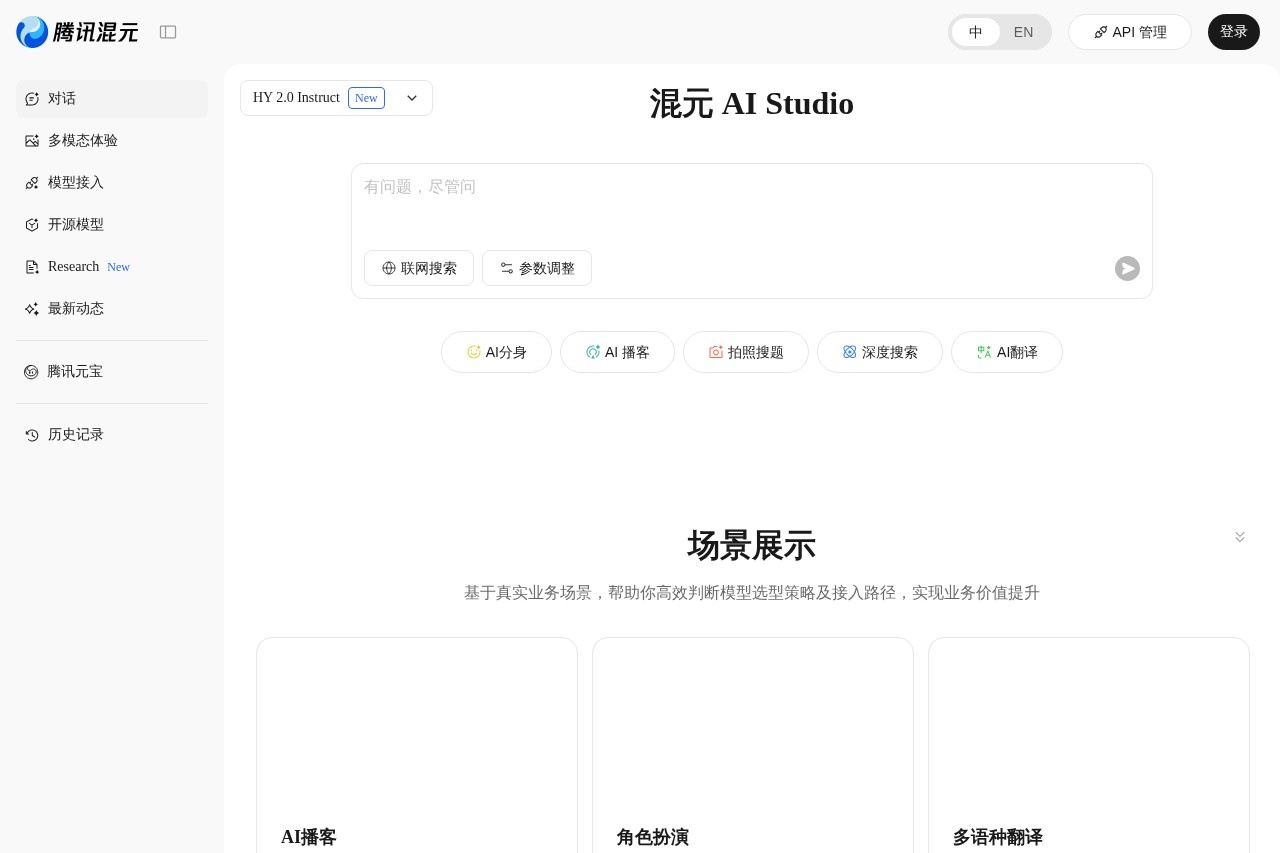 AI Studio screenshot