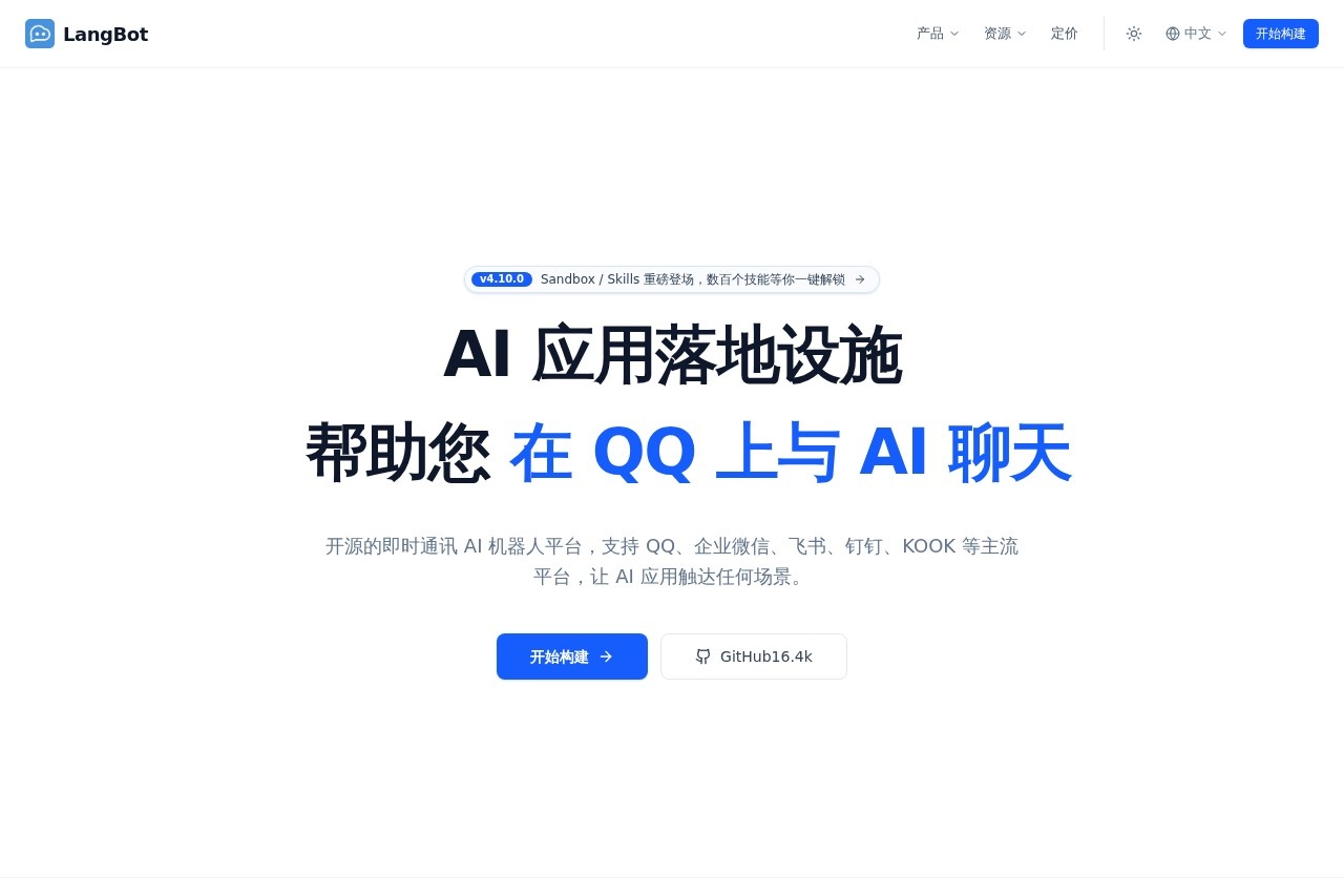 LangBot - AI Chat Assistant screenshot