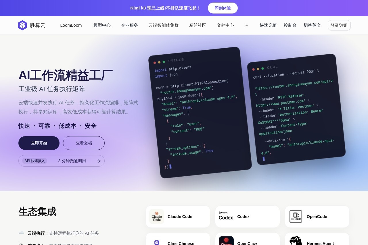 胜算云 截图